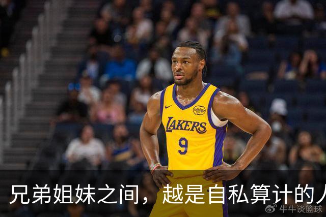 兄弟姐妹之间，越是自私算计的人，晚年越是逃不过这3种结局