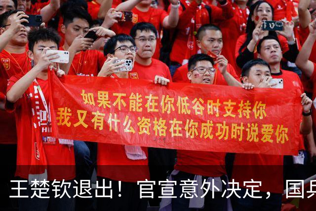 王楚钦退出！官宣意外决定，国乒公布，或效仿樊振东，王励勤不该犯错