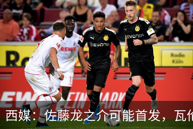 西媒：佐藤龙之介可能首发，瓦伦西亚梯队名额只剩3个