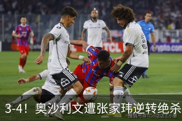 3-4！奥沙利文遭张家玮逆转绝杀，历史第一人爆冷无缘北爱尔兰公开赛32强